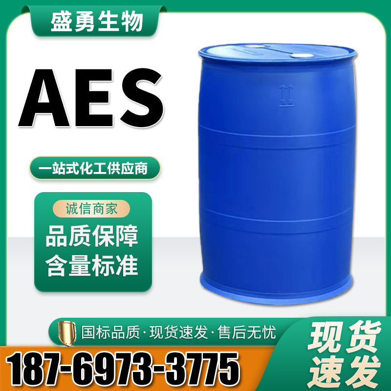 AES national standard industrial surfactant Fatty alcohol polyoxyethylene ether sodium sulfate