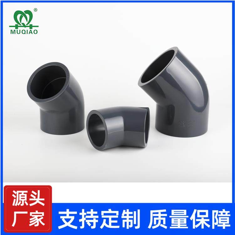 牧桥科技 化工给水管接头 pvc45度弯头 库存充足 厂商