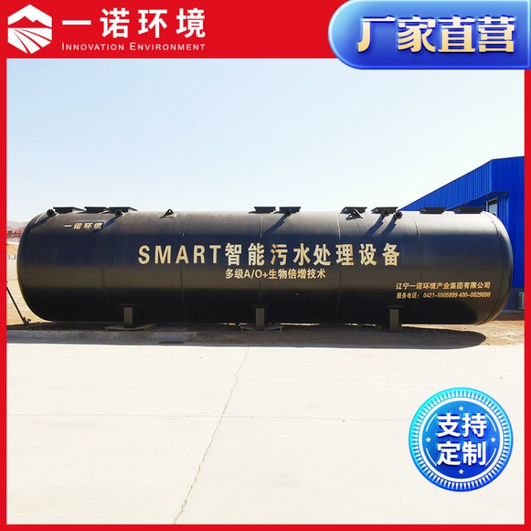 一诺环境 污水处理一体化设备 耐寒性好 出水稳定达标