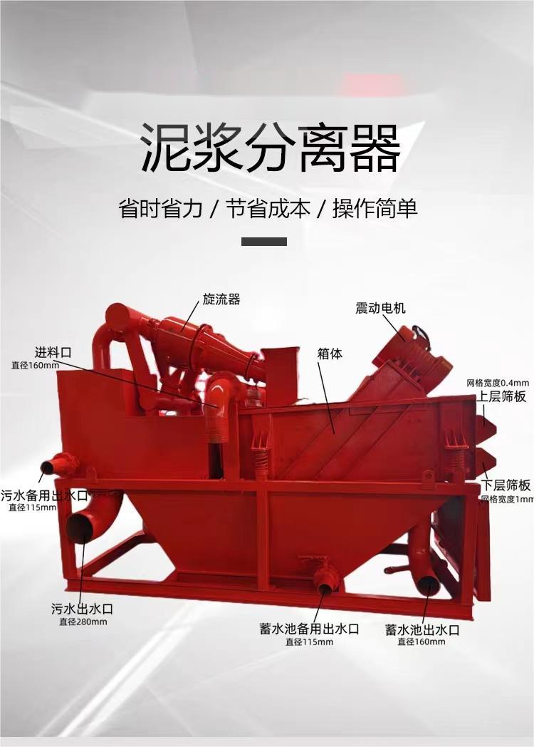 Construction site mud separator mud water separator construction pile driving mud purification separator