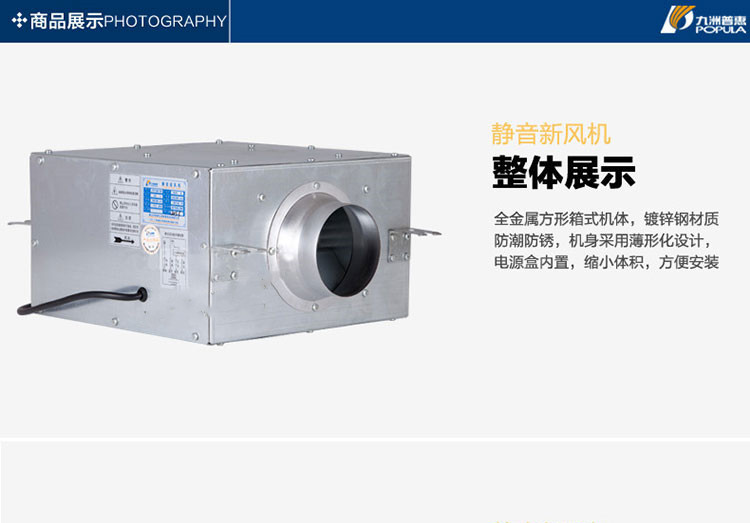 Jiuzhou JYF High Volume Silent Supply Fan Low Noise Centrifugal Pipeline Fan