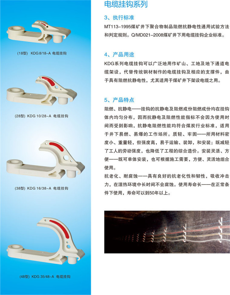 Mining flame-retardant and anti-static cable hook LG-PVC18 | 28 | 38 | 50 | 58 | 68 | 80 | 100 five hook