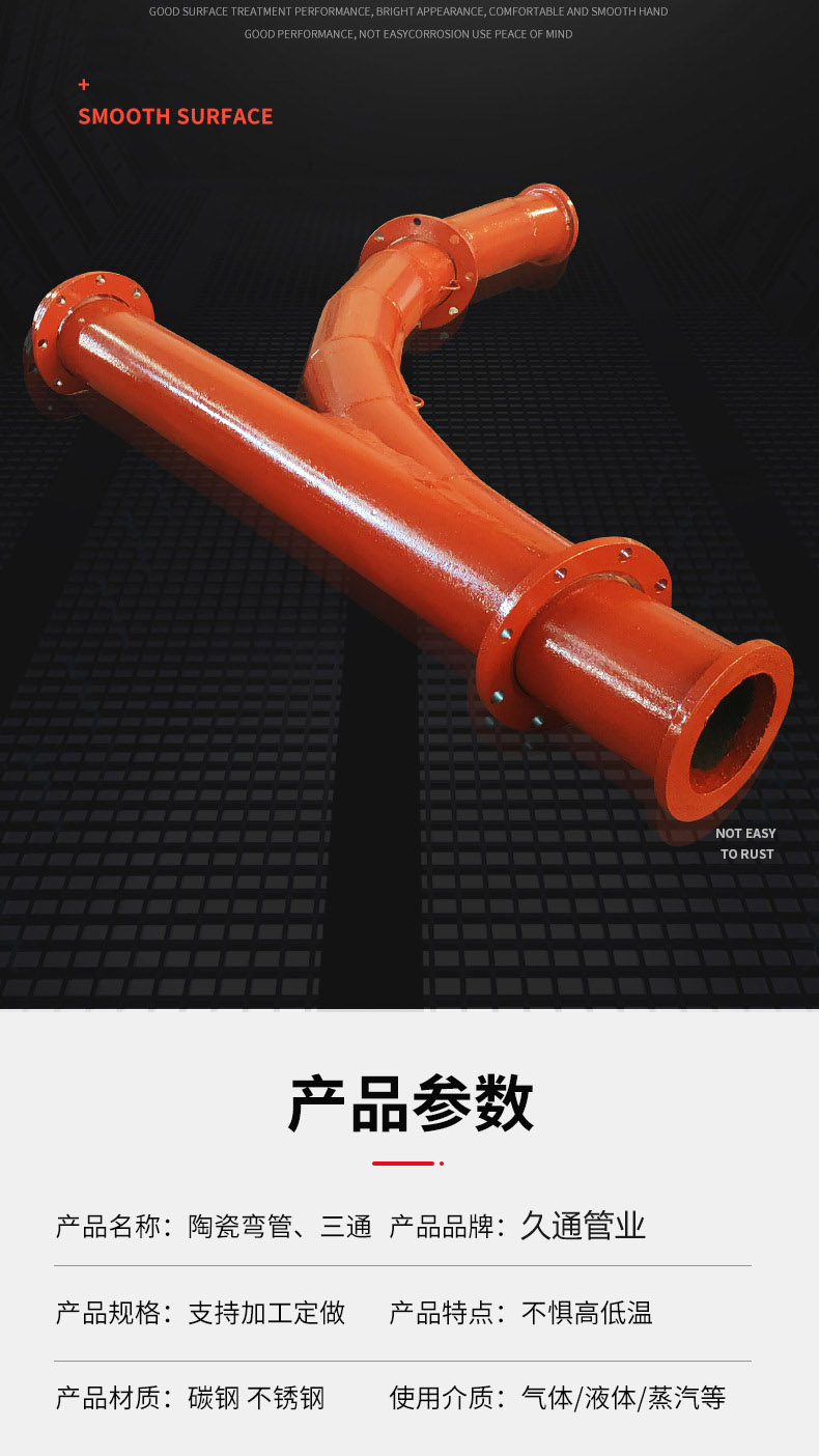 Welding supply of bimetallic ceramic wear-resistant elbow Jiutong DN200 silicon carbide lined composite pipe