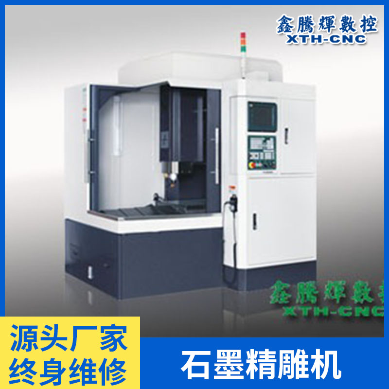 Five-axis linkage CNC precision machining machine tool, miniature high-speed metal CNC precision engraving machine, graphite engraving and milling machine