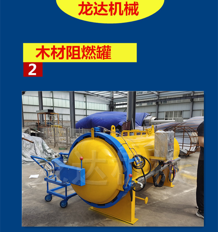 Longda Machinery 1500 High Pressure Wood Impregnation Tank Anticorrosive Wood Flame retardant Board Vacuum Impregnation Treatment