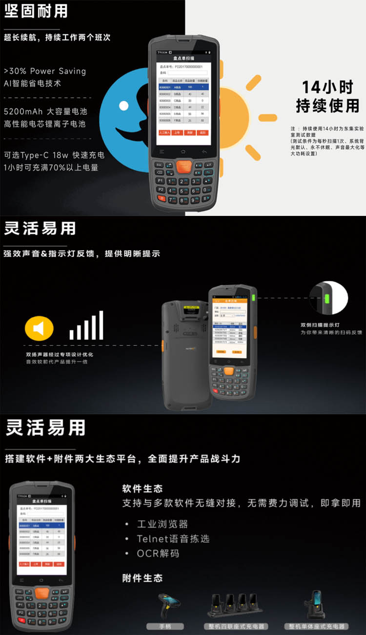 Dongji E350 2D Data Collector Warehouse Logistics Express Hospital Bank Gun Industrial Mobile Phone