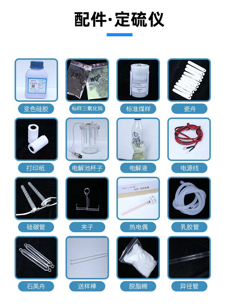 Rapid intelligent sulfur analyzer for coal industry according to GB/T214-2007 Coal quality testing instruments