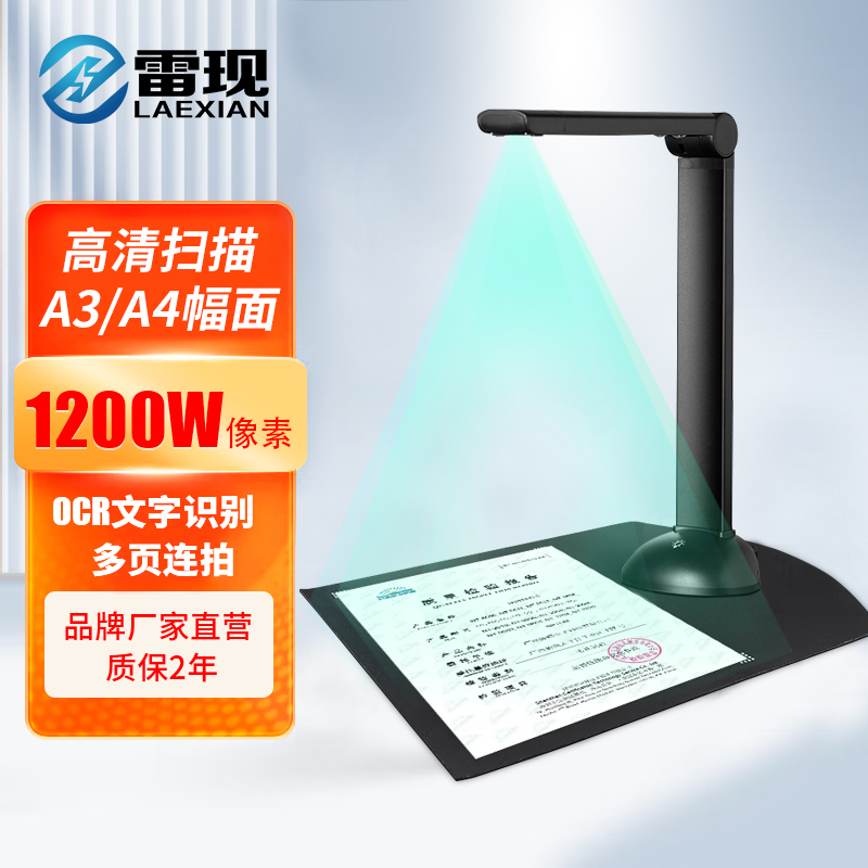 Leixian Kuaibao Post Station High Speed Camera Panda Fast Receipt and Exit Device 200W Human Figure Backlight Photography 5G Network Card Zero Delay