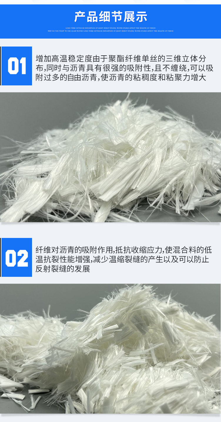 High anti cracking strength of polyester fiber used for asphalt pavement of steel structure bridges