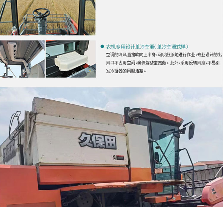 Boutique second-hand Kubotian 4LZ-5 (PRO100) wheat millet sorghum corn multi-function Combine harvester