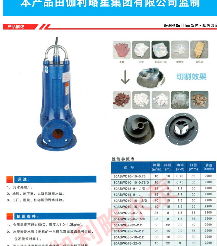 AS non clogging tearing submersible sewage pump sewage drainage pump submersible Galileo brand