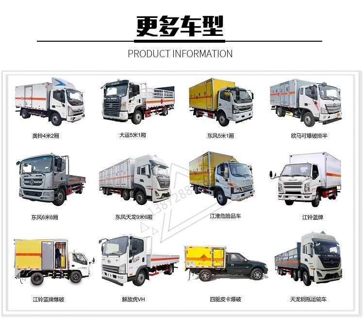 Dongfeng Hongyu Small Tuyi 2-ton Blue Label 1.9-ton Explosive Vehicle, Explosive Equipment Transport Vehicle, 1.5-ton Gunpowder Vehicle