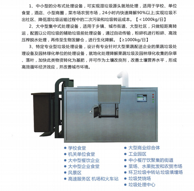 Manufacturer of pre-treatment equipment for Guandeng large capacity kitchen waste treatment integrated machine