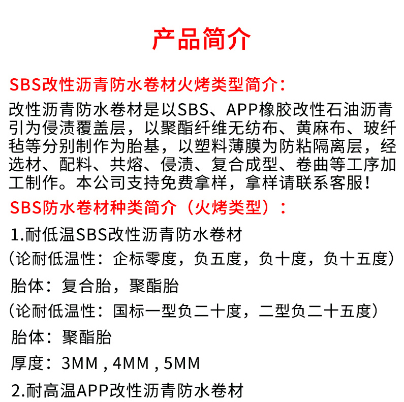 Hongchi 3MM4MM Plastic APP Modified Asphalt Waterproof Roll Material High Temperature and Low Temperature Resistance Waterproof and Moisture-proof Material