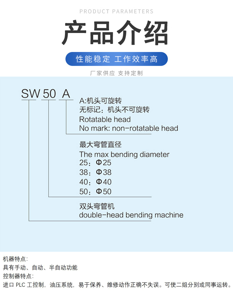 Deyi Machinery produces SW-50NC-A double head hydraulic pipe bending machine with 90 ° internal and external rotation semi-automatic pipe bending equipment