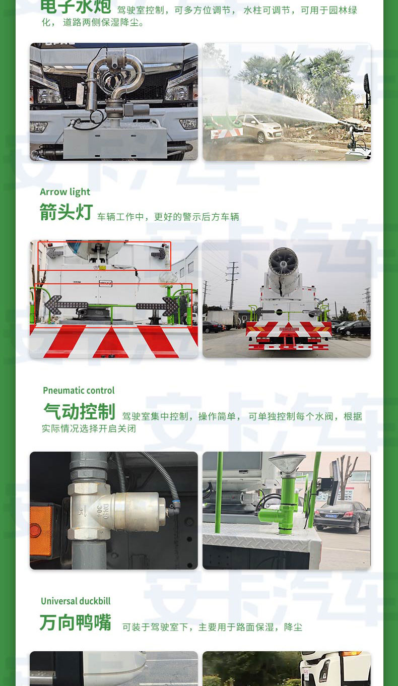 The 80 meter Dongfeng Tianjin 12 square fog gun truck is suitable for spraying on garden green belts, with a long range and high water mist pressure