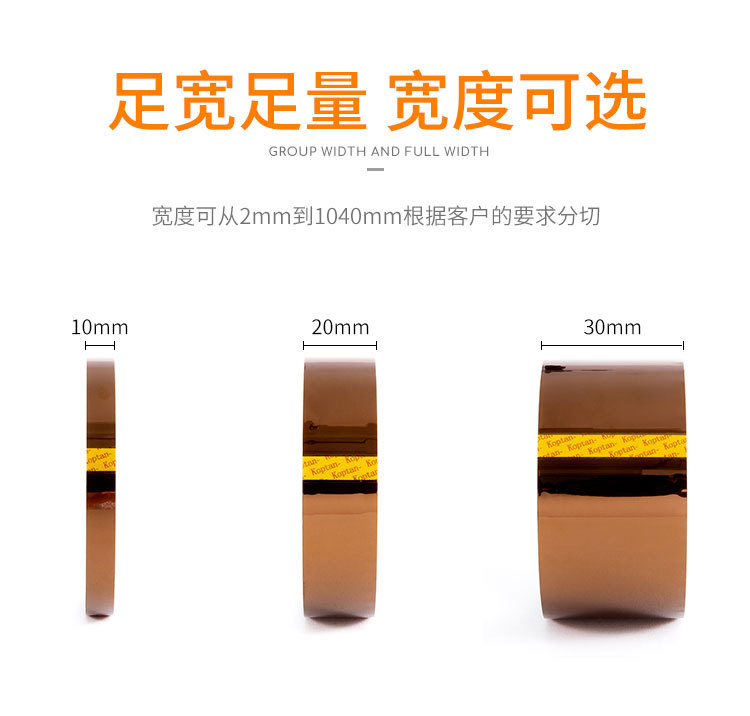 Gold Finger High Temperature Adaptive Tape pi Tan Single sided Insulation Polyimide Anti static Kapton Cutting Wholesale