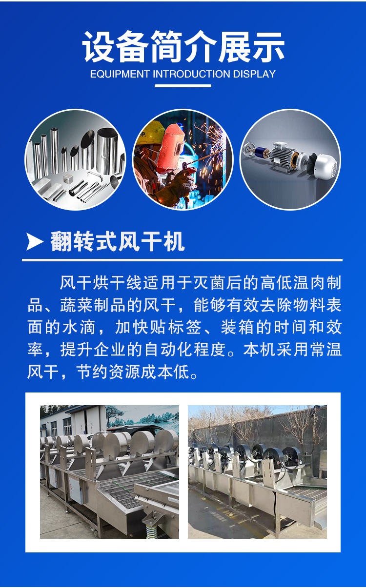 Fungus air drying assembly line, medicinal material dehydration and air drying machine, spiced beef packaging bag air drying equipment