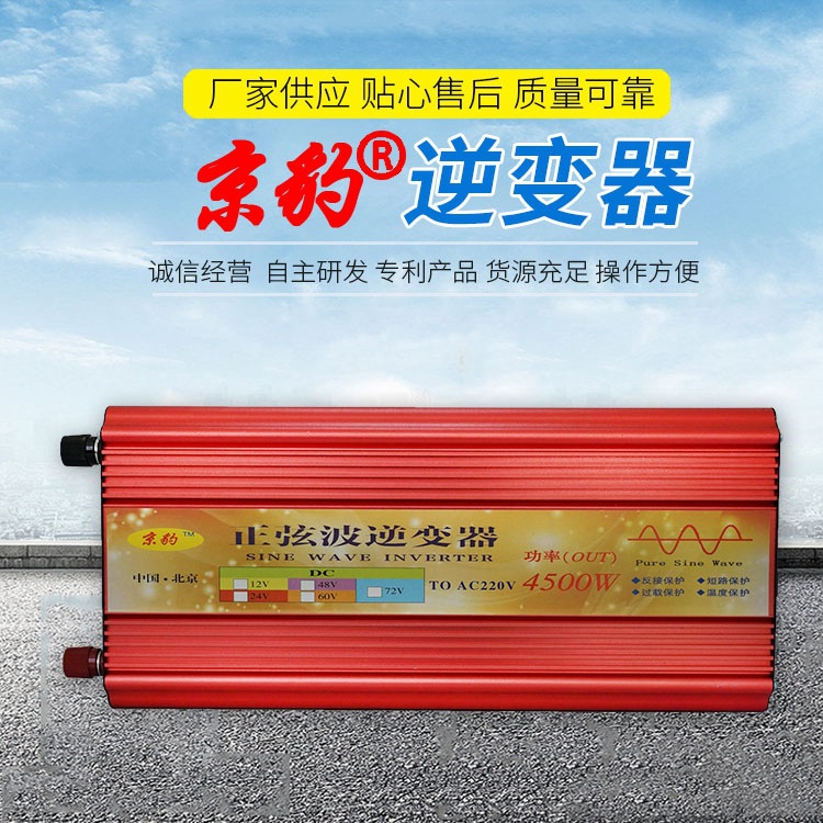 Intelligent voice pure sine wave 4500W high-power Solar inverter truck mounted solar inverter