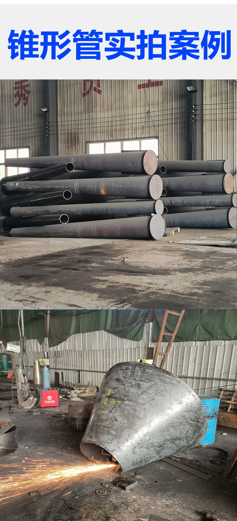 Thick walled steel structure conical pipe truss conical pipe processing variable diameter pipe steel plate coil support customization