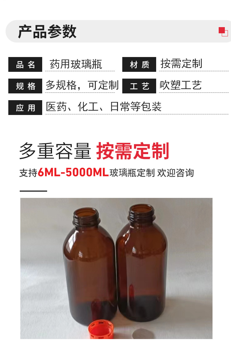 Human glass teay oral liquid bottle, brown dark glass bottle, enzyme syrup health product bottle, capsule bottle, reagent bottle
