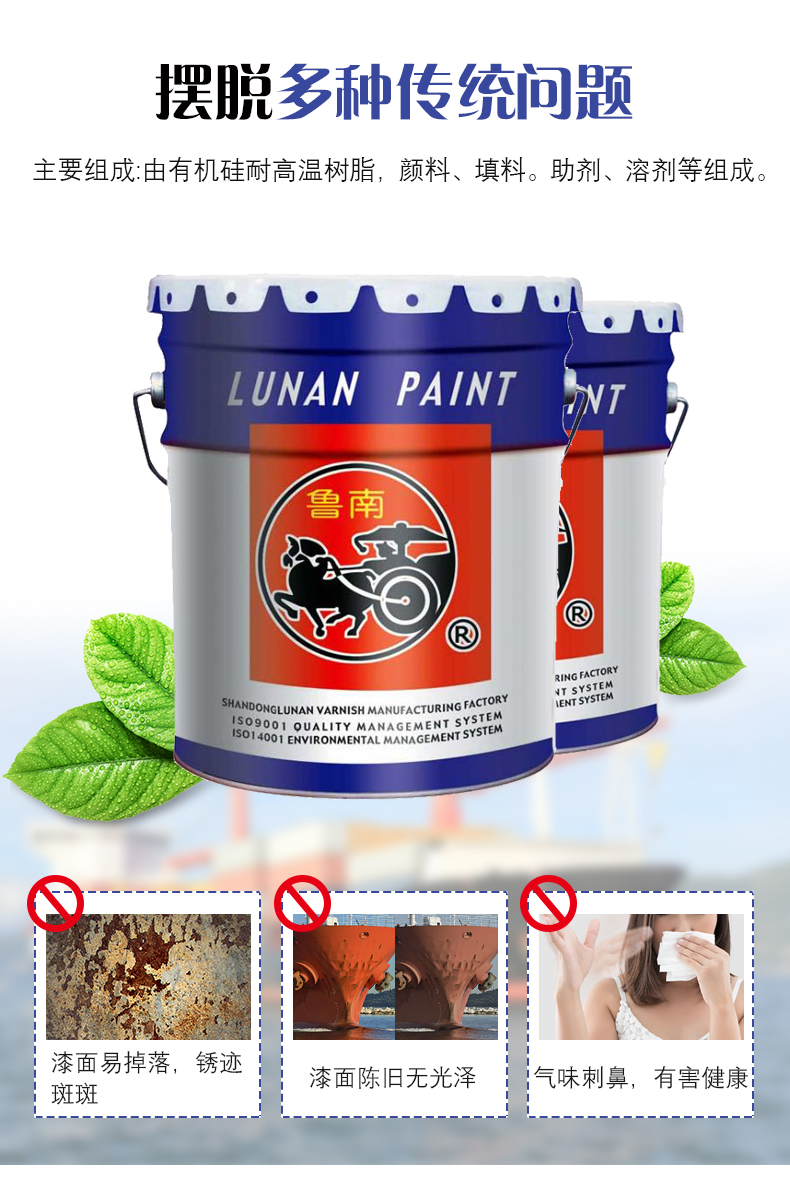 Manufacturer of Lunan Paint Metal Antirust Paint High Temperature Resistance, Anti rust, and Anti corrosion Paint