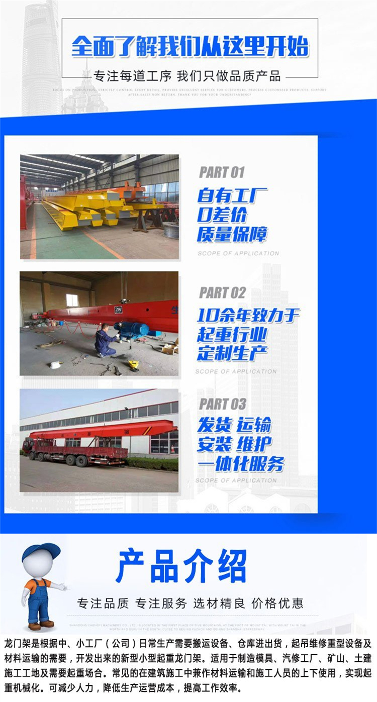 Hengantai 1 ton to 32 ton single beam Overhead crane 5 ton 10 ton overhead travelling crane