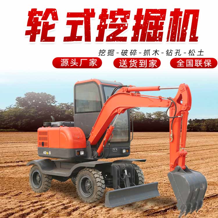 40 type wood grabbing machine for mountainous areas, wheel excavator for steel mills, and rubber wheel excavator for orchard excavation