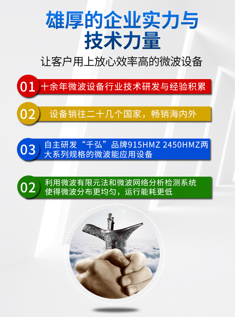 Qianhong's various food sterilization equipment, don't miss the microwave sterilization machine, save time and effort