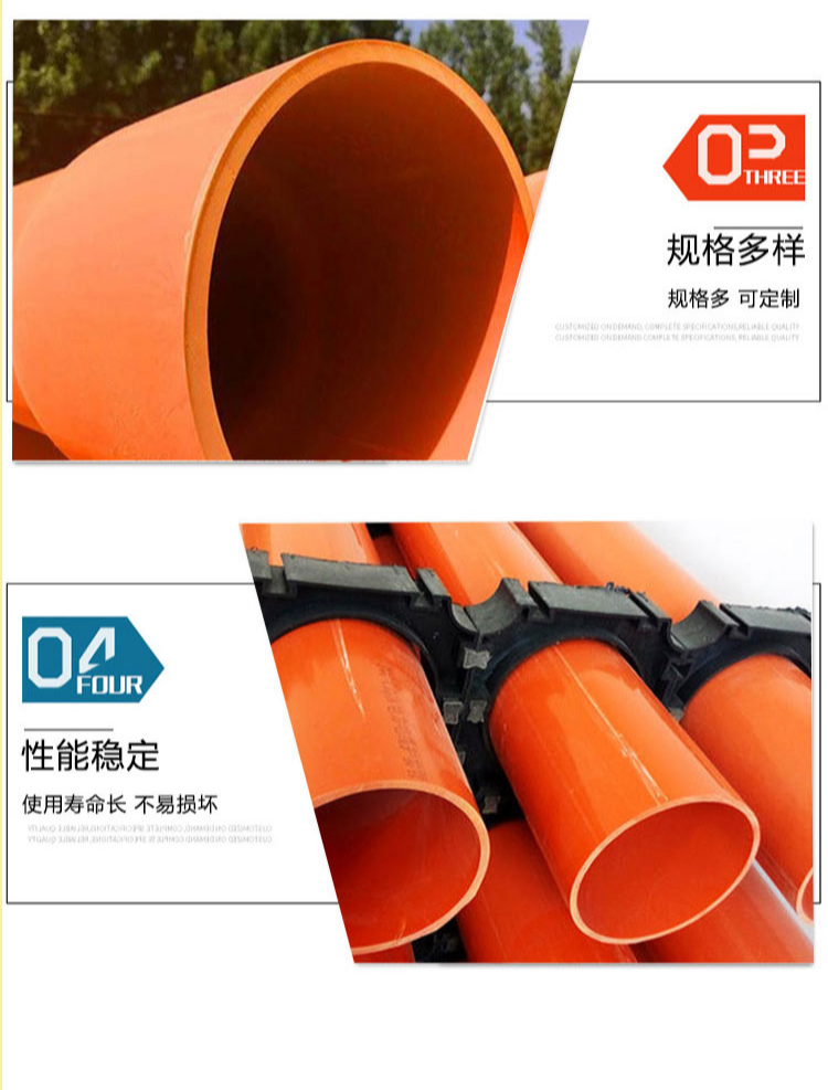 CPVC power pipe 160PVC large bend PVC-C orange row pipe high-voltage cable pipe spot sales