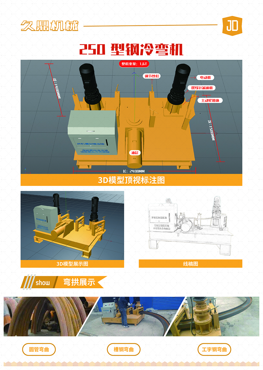 I-shaped steel U-shaped steel channel steel H-shaped steel round tube square tube cold bending machine Customized steel structure profile top bending machine Arc rolling machine