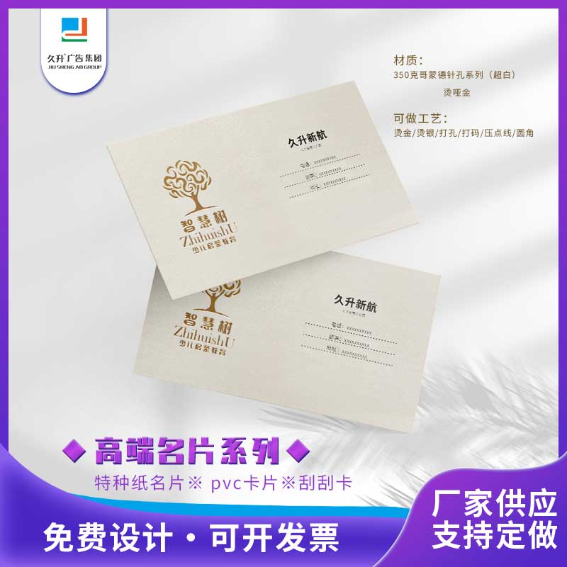 Business card design, customization, production, printing, card making, postcard customization, creative printing, high-end business cards