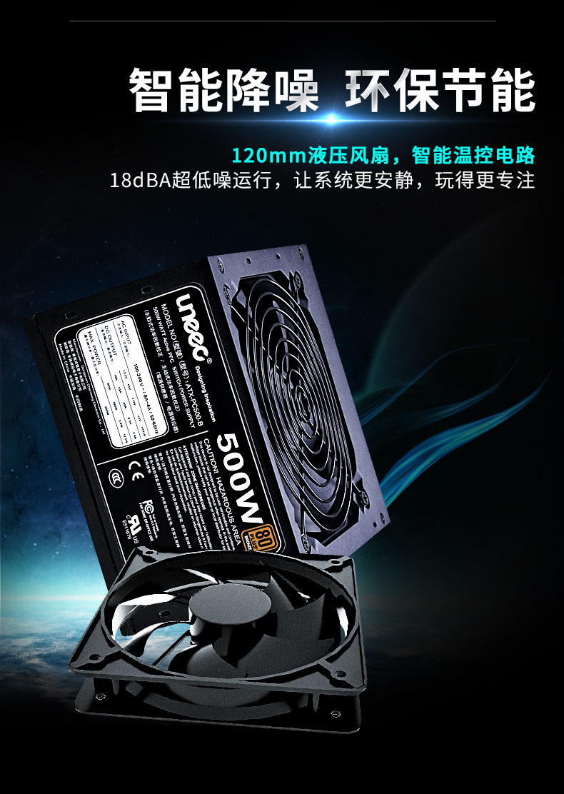 Chengming Computer Power Supply Active PFC Type 500W 80 PLUS Bronze International Certification Altitude Below 5000 meters