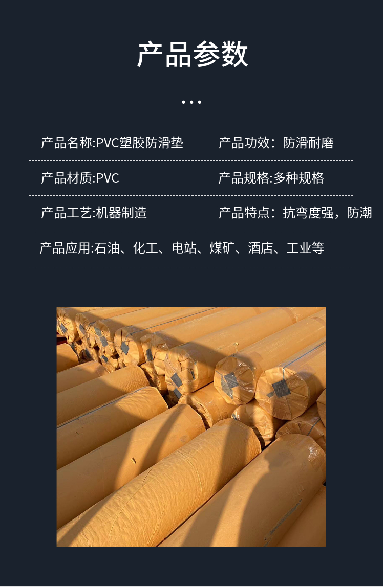 Thickened cow tendon plastic anti-skid pad, PVC waterproof and wear-resistant plastic carpet, factory warehouse rubber flame-retardant floor mat