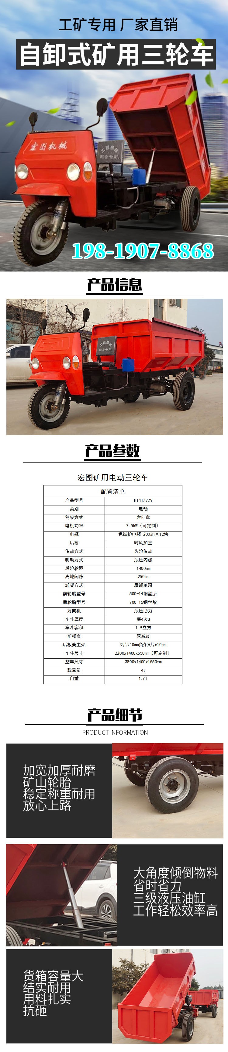 Electric engineering vehicle mining dump tricycle with dual shock absorption, strong lifting and pulling force