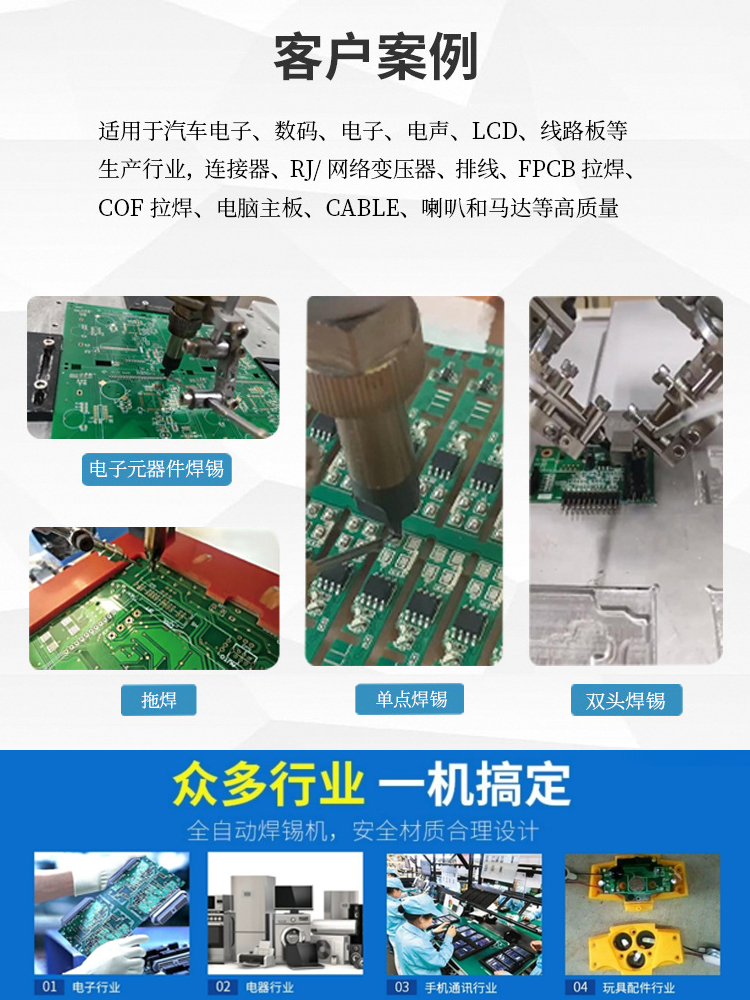 Android wire soldering robot Apple USB fully automatic soldering machine equipment Data cable automatic soldering machine