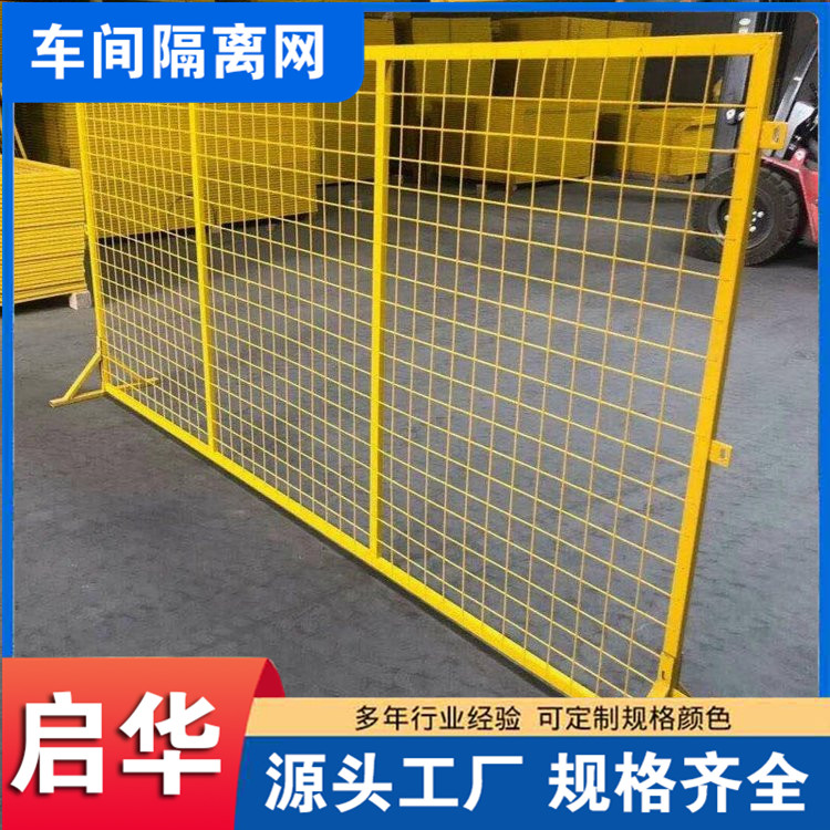 Indoor isolation wire mesh factory workshop isolation net equipment mechanical arm safety protection fence