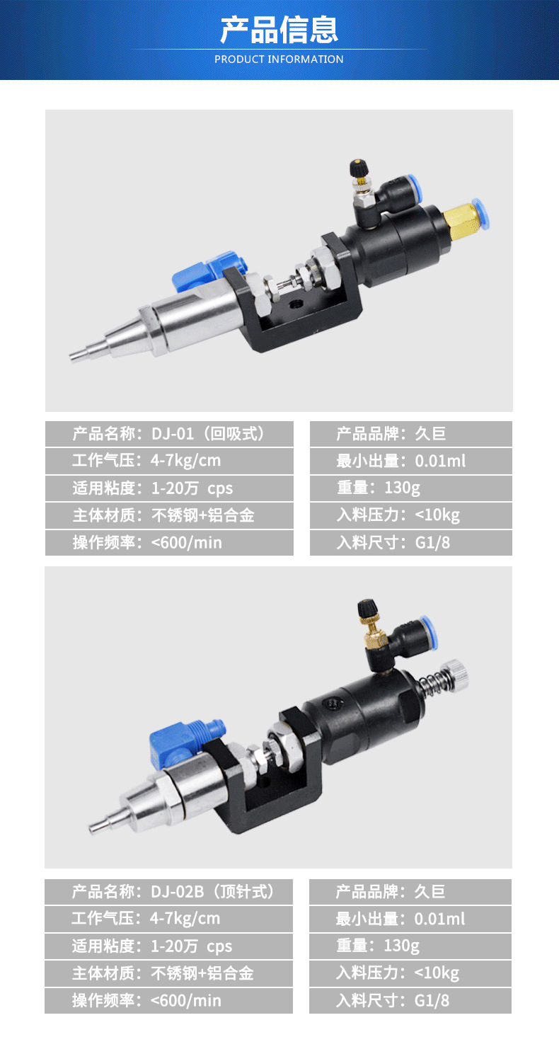 Single liquid top needle dispensing valve, precise and precise dispensing, precise control of glue, anti-corrosion and durable