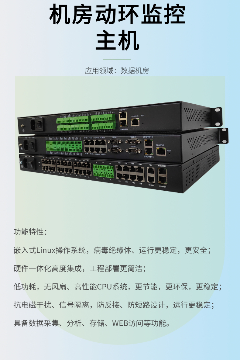 Unmanned computer room power environment monitoring system and Jia alarm host UPS precision air conditioning monitoring