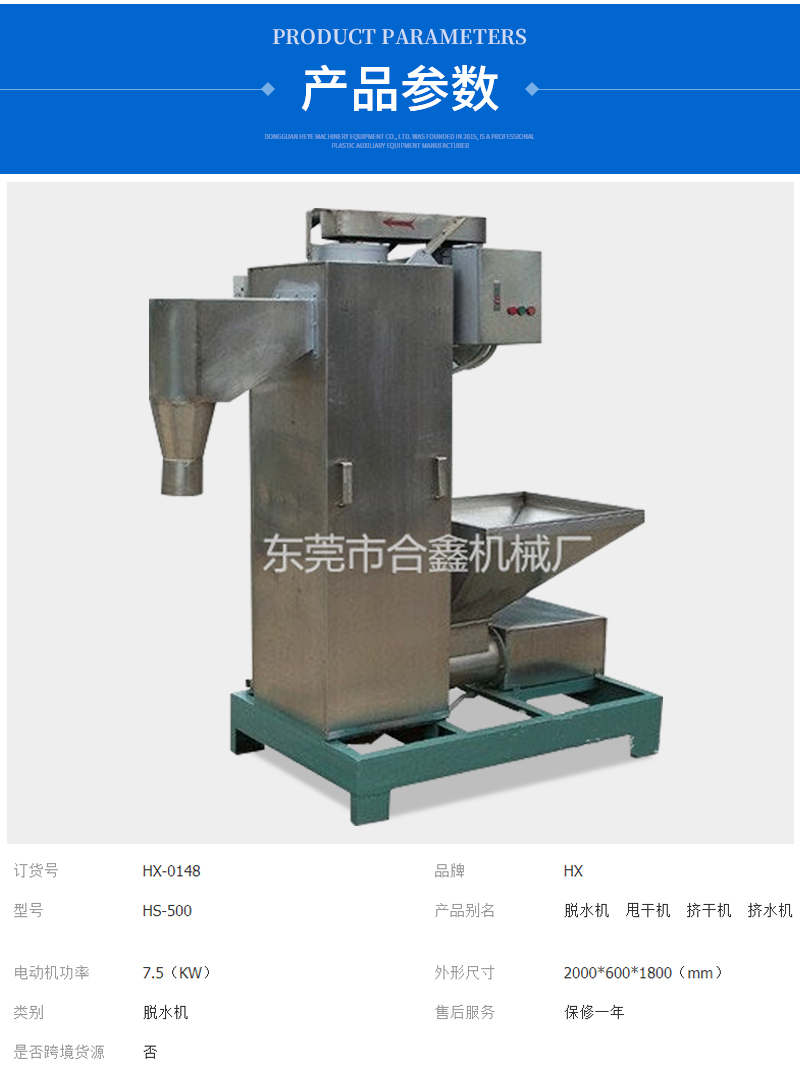 Customized vertical plastic dewatering machine by the manufacturer, particle crushing plastic water throwing machine