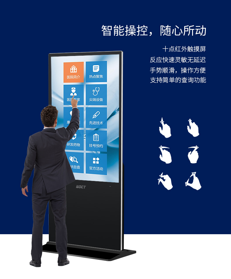 Bank of China BOCT GWL4300 43-inch 4 Android Network Edition Digital Signage Vertical LCD Advertising Machine Information Terminal