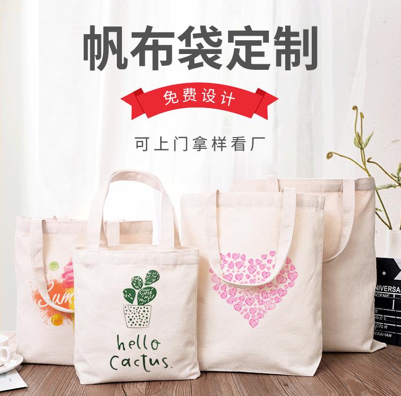 School promotion, customized production of cotton bags, education and enrollment office, customized wholesale of portable sail bags