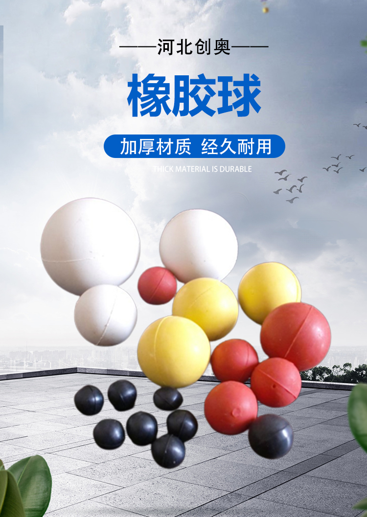 Chuang'ao provides solid rubber balls, silicone balls, high elasticity and wear resistance industrial vibrating screens, high elasticity and elastic balls