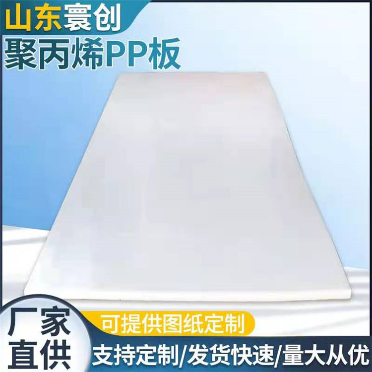 Ultra high molecular weight polyethylene board PE board size can be customized by Huanchuang Engineering