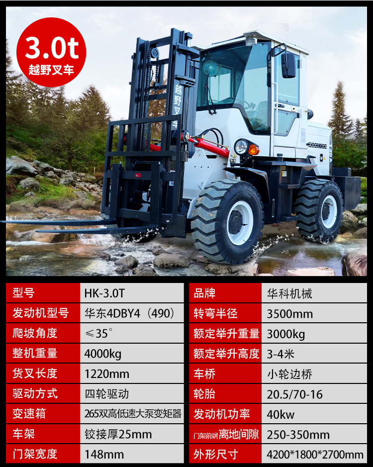 Riding and driving off-road forklifts, diesel integrated stacker trucks, transporting a three ton elevator