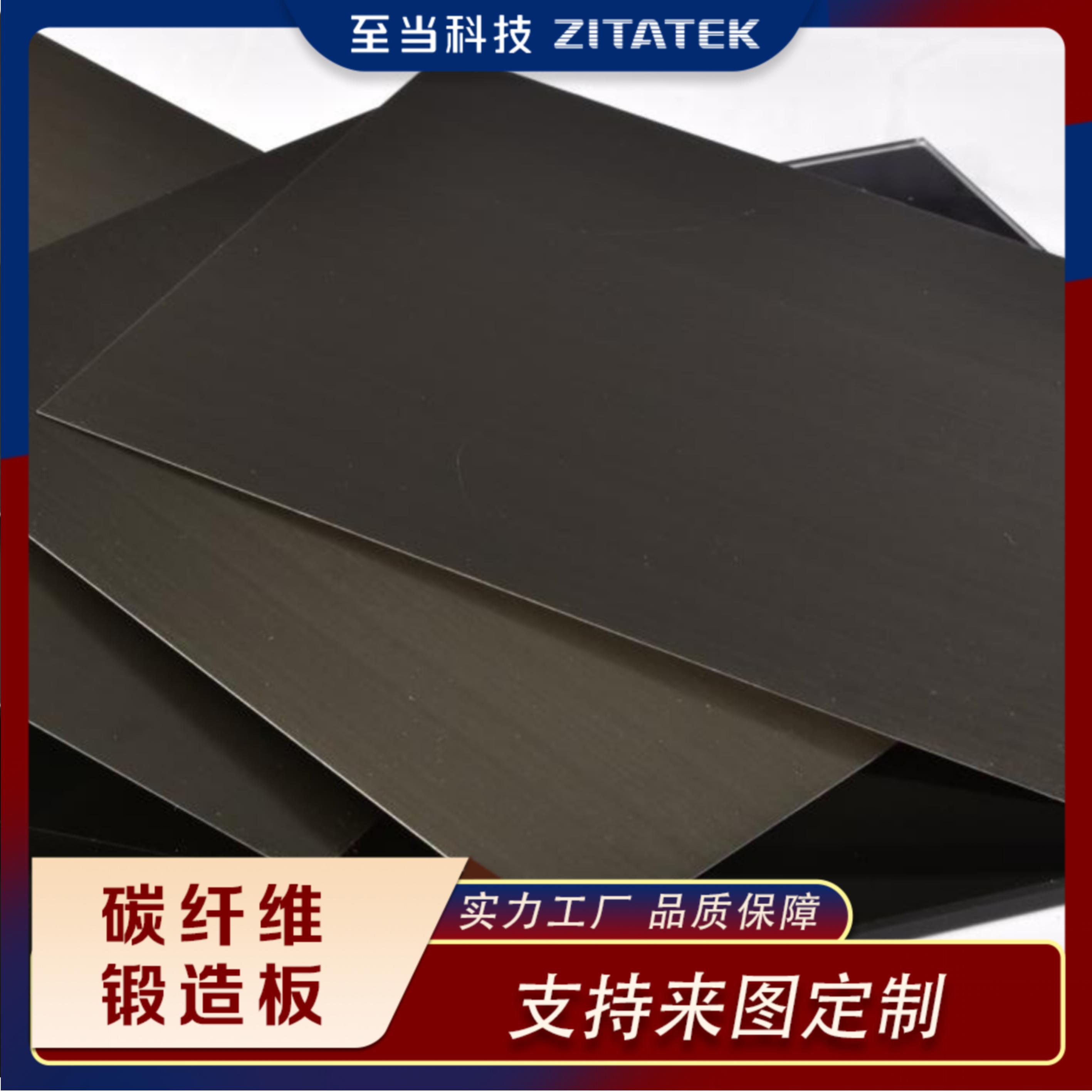 Full unidirectional carbon fiber board with high strength and toughness, 0.4mm thick seamless reinforcement, building carbon board source factory