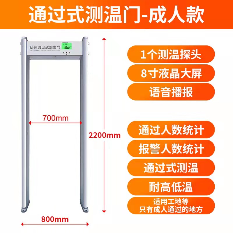 Lirujia Exam Room Temperature Screening Metal Detection Door Dual Probe Thermometer Exam Mobile Phone Detection Door