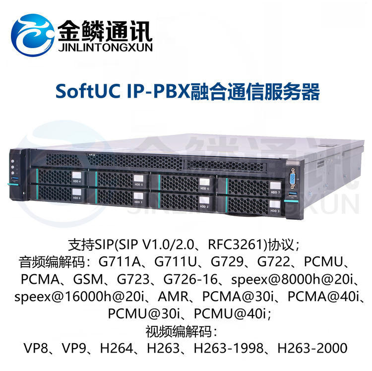 SoftUC IP-PBX Integrated Communication Server Group Telephone Voice Private Network Transformation IP Voice Telephone System