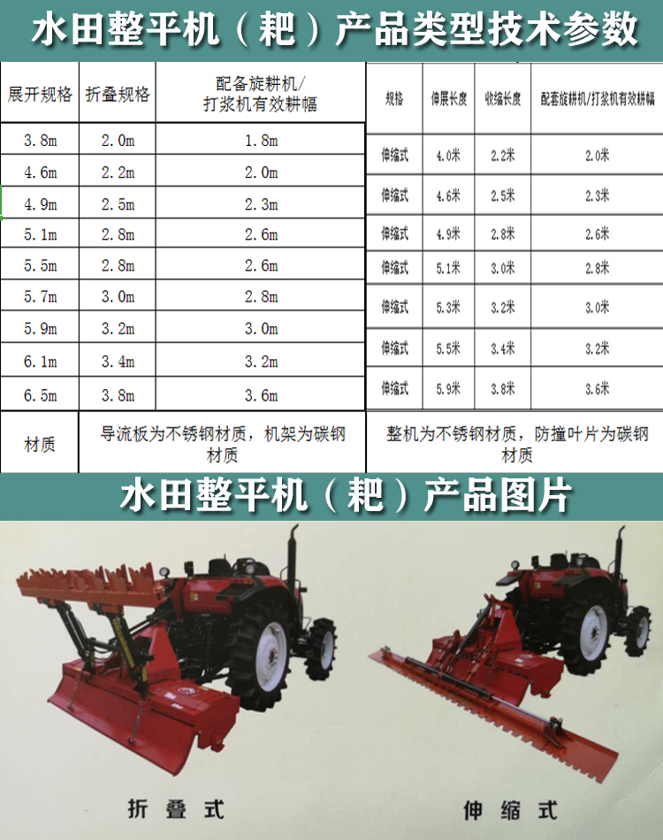 Paddy Field Leveling Machine Leveler Hydraulic Automatic Balancing Stainless Steel Horizontal Telescopic Leveler Leveling Rake Field Divine Tool