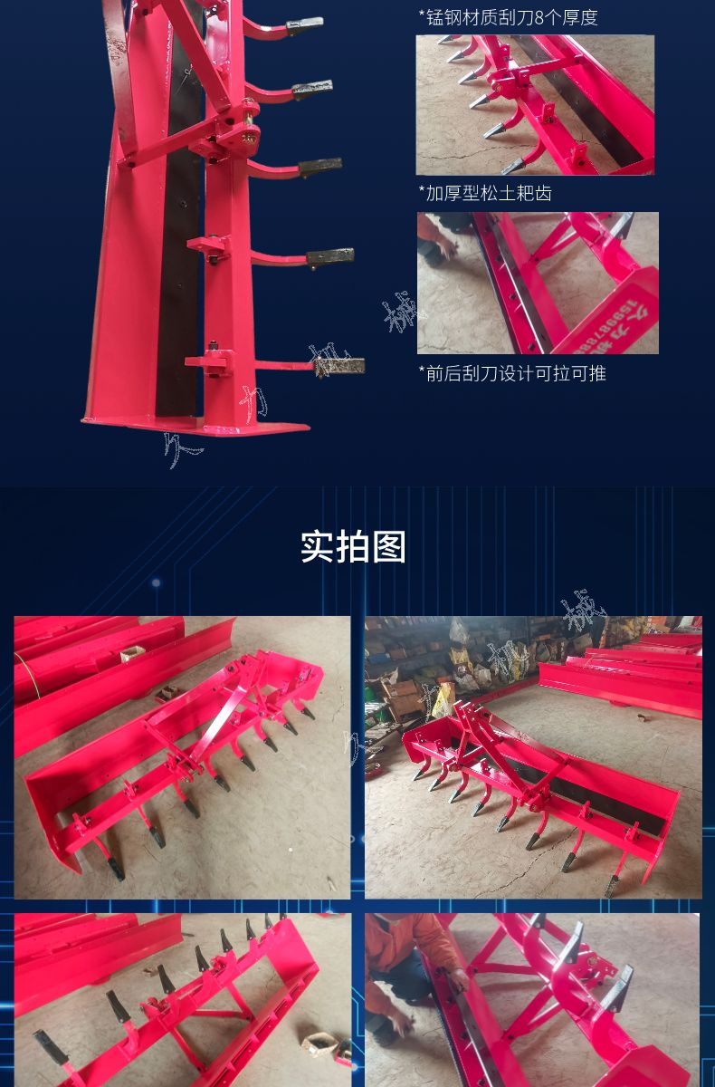 Grader small tractor rear mounted soil breaking leveling box scraper leveling machine farmland orchard greenhouse operation